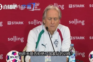 C罗罢训❓️热苏斯：并没有！我和他事先约好不踢挪威+丹麦比赛