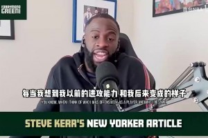 追梦曾谈：KD来了后没有一个战术