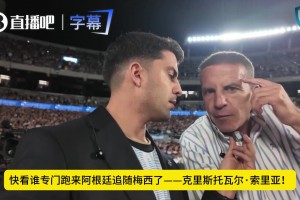 六台嘉宾：只有皇马球迷才会在脑