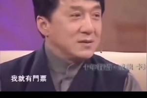 NBA门票太简单~成龙因对房祖名这