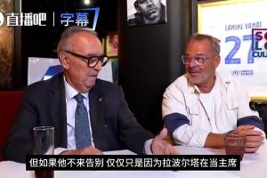 加斯帕特：巴萨高于梅西个人，他不能因为拉波尔塔就不回来告
