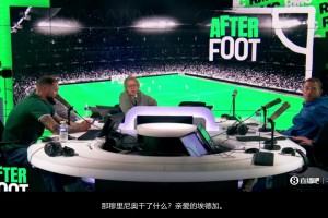 穆帅不参加赛后发布会❗️法国记
