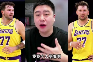 大史： 若是想要触碰FMVP，东契奇